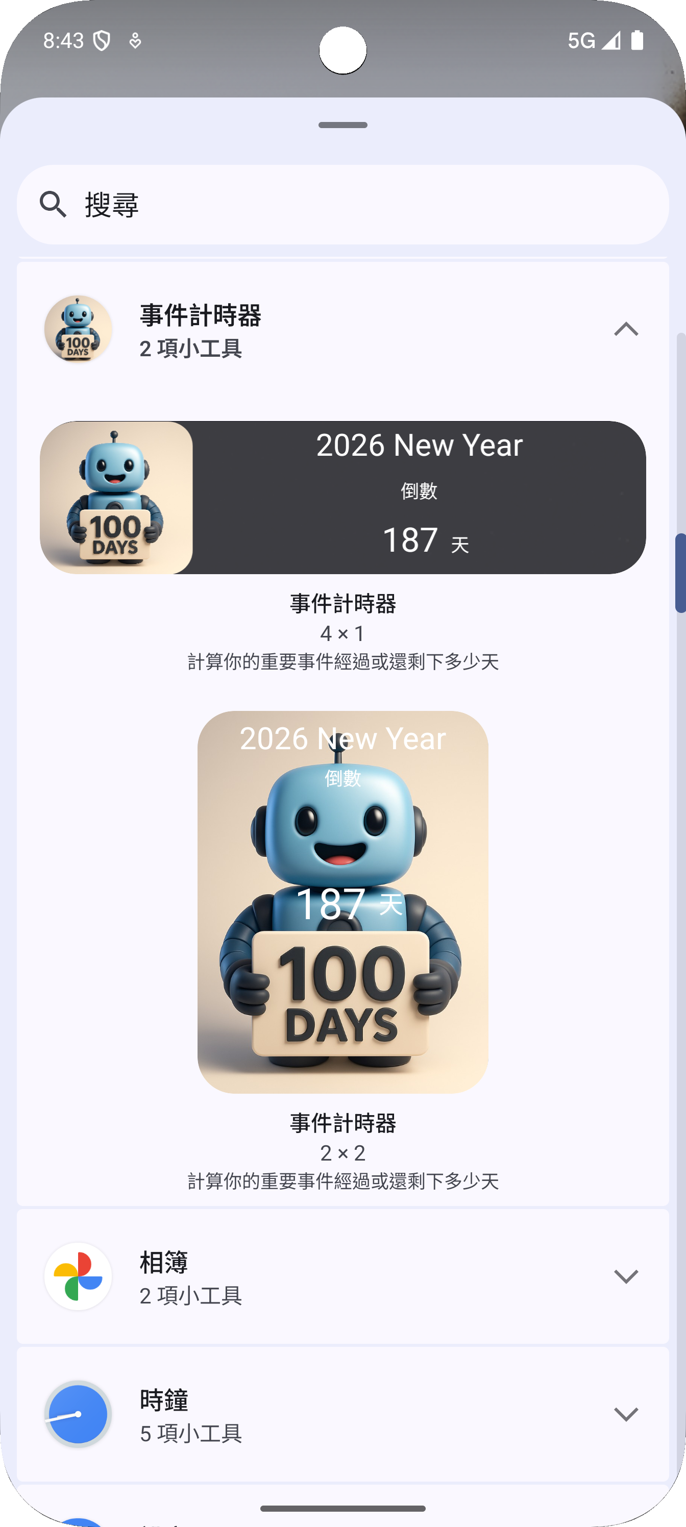 Event Counter Widget Selection(Android Preview)